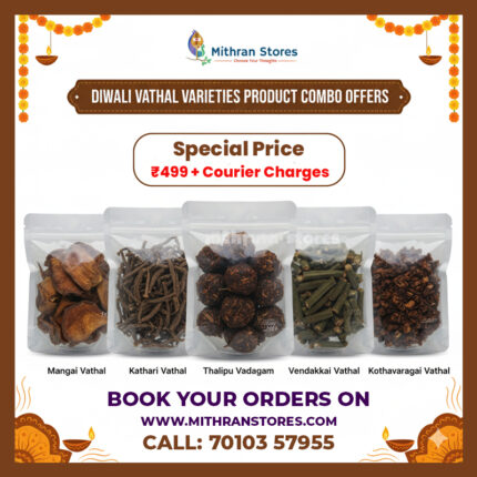 Vathal Varaities Combo Offer (5 in One) 200g Per Pack
